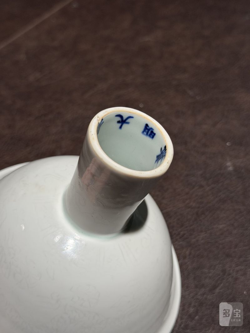 明嘉靖 白釉暗刻龙纹高足杯 - 图15